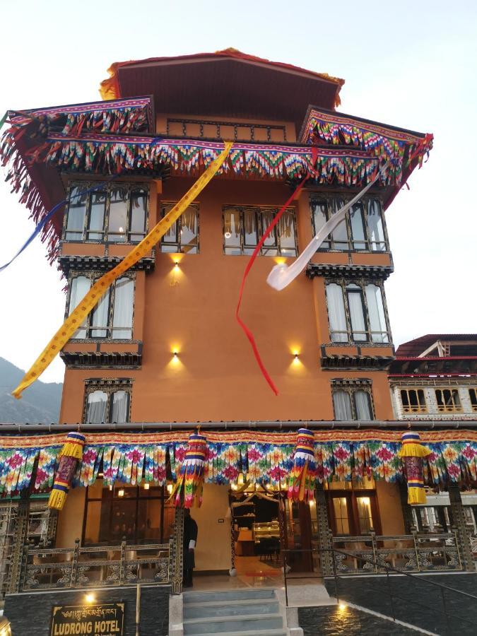 Ludrong Hotel Θίμφου Εξωτερικό φωτογραφία
